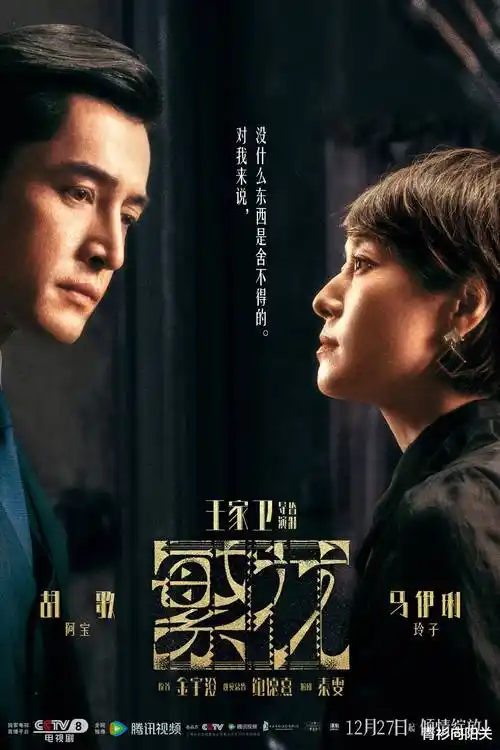 剧集雾港来信的编剧手稿档案封面